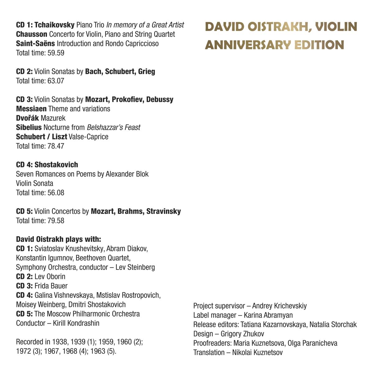 David Oistrakh 다비드 오이스트라흐 기념 에디션 (Anniversary Edition)