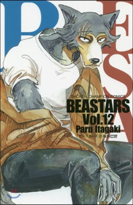 BEASTARS  12