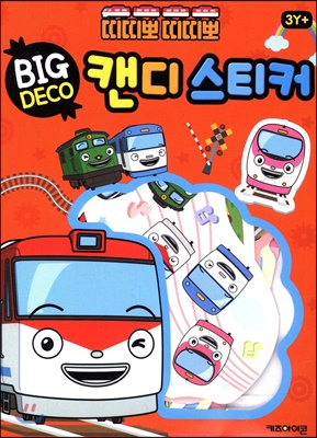 띠띠뽀 BIG DECO 캔디스티커 1 기본