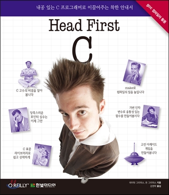 Head First C