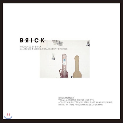 브릭 (Brick) - Brick