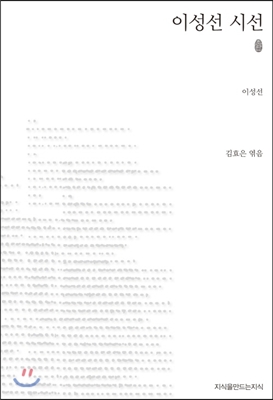 초판본 윤석중 시선