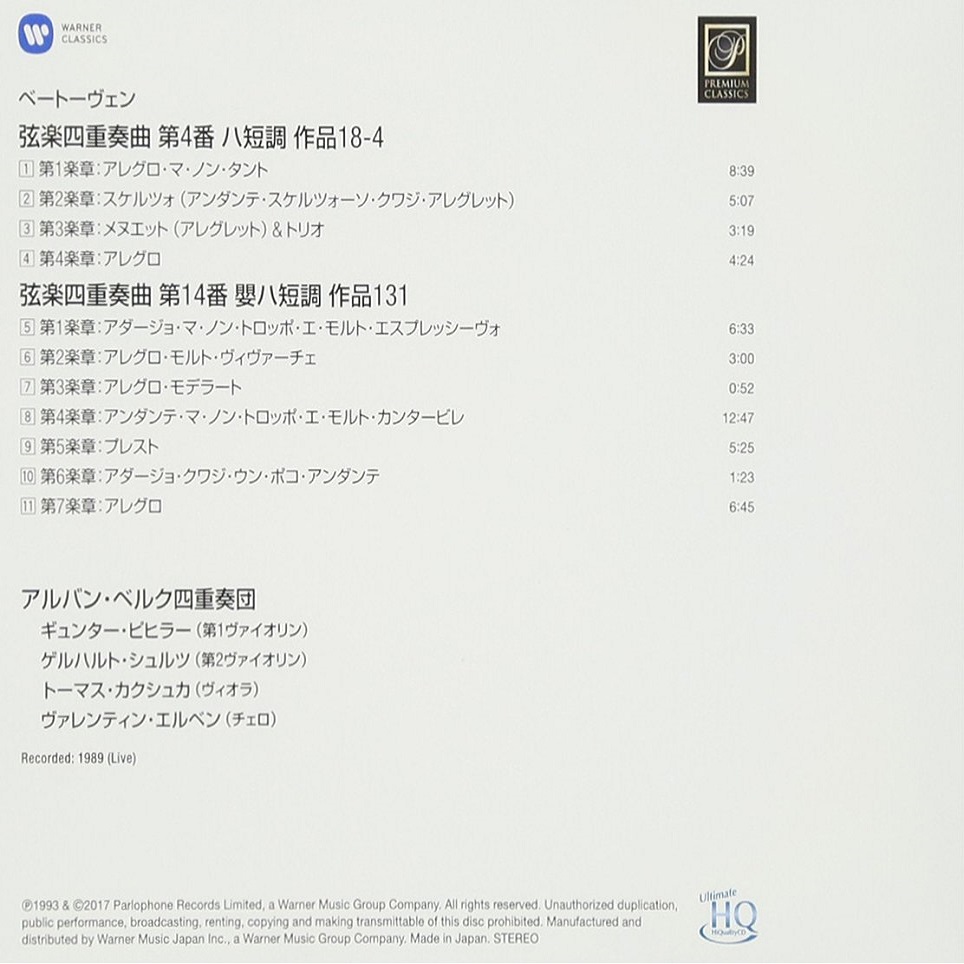 Alban Berg Quartett 베토벤: 현악 사중주 4, 14번 (Beethoven: String Quartet Op. 18-4, 131)