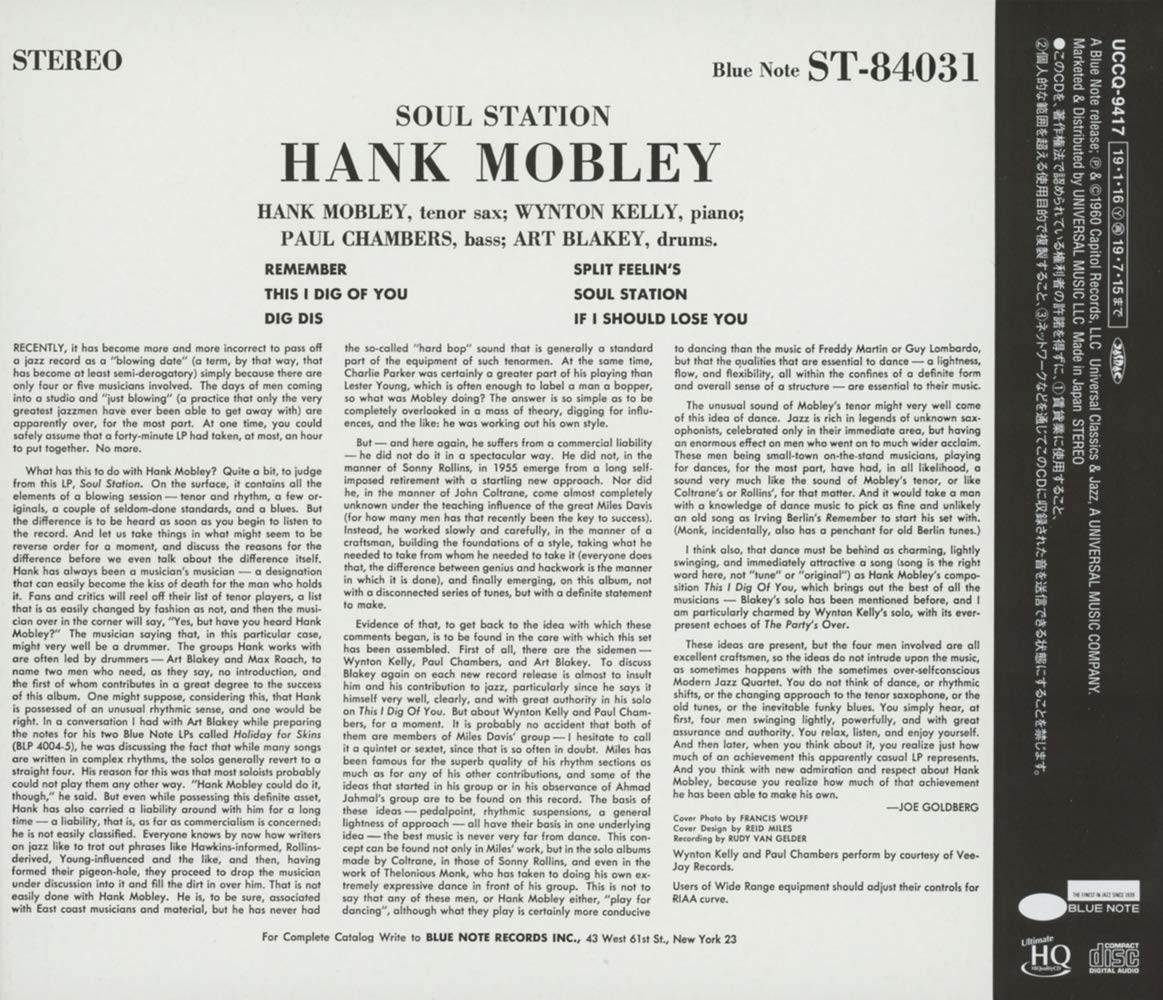 Hank Mobley (행크 모블리) - Soul Station