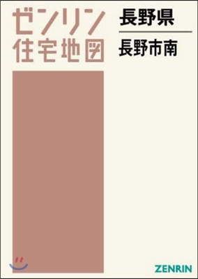 長野縣 長野市   1 南部:長野.大岡