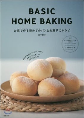 BASIC HOME BAKING