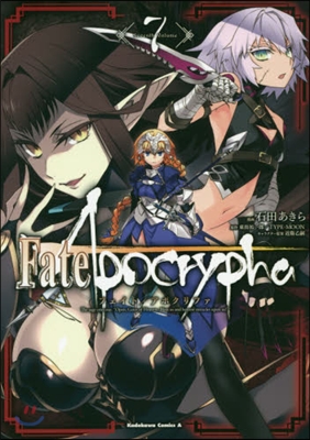 Fate/Apocrypha 7