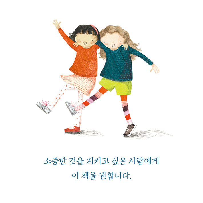 [전자책] 세상에 둘도 없는 반짝이 신발 - 예스24 [전자책]세상에 둘도 없는 반짝이 신발 - 예스24