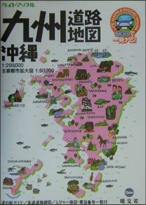 九州.沖繩道路地圖