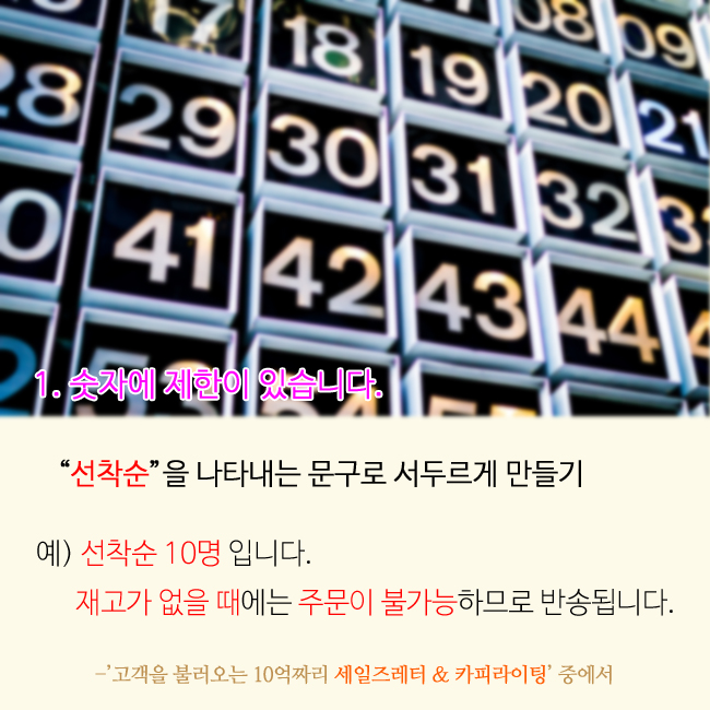 세일즈 레터 & 카피라이팅 - 예스24