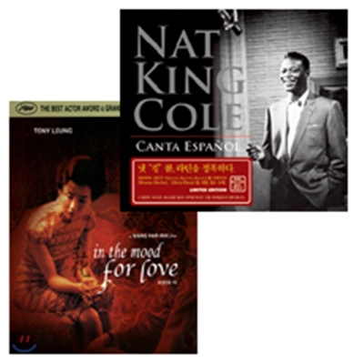 Nat King Cole - Canta Espanol + 화양연화 DVD (스페셜 패키지)