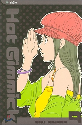 Hot Gimmick, Vol. 9, 9 (Paperback)