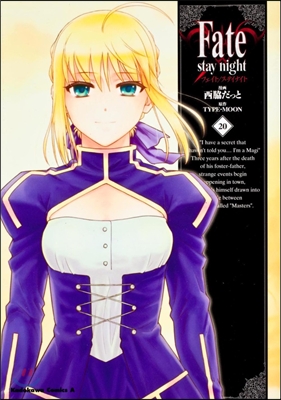 Fate/stay night 20