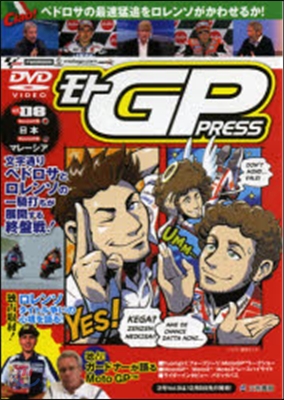 DVD モトGP PRESS   8