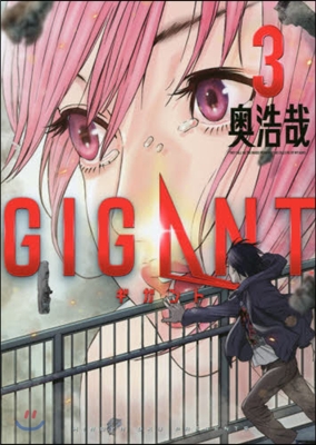 GIGANT  3