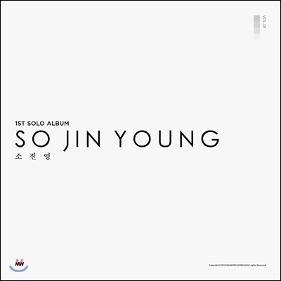 중고] 소진영 - 솔로 1집 So Jin Young [2019 마커스워십 첫번째 프로젝트] - 예스24
