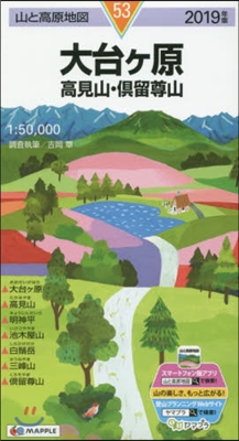 山と高原地圖(53)大台ヶ原 高見山.俱留尊山 2019年版