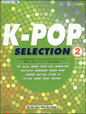 樂譜 K－POP SELECTION 2