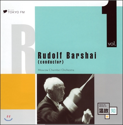 Rudolf Barshai 쇼스타코비치: 교향곡 14번 `죽은 자의 노래` (Shostakovich: Symphony No.14) 루돌프 바르샤이