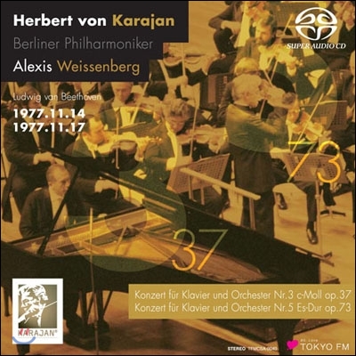 Alexis Weissenberg 베토벤: 피아노 협주곡 3번 5번 - 바이센베르크, 카라얀