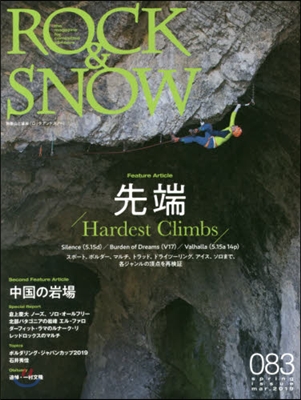 ROCK&amp;SNOW  83