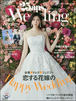 25ans Wedding 2019春