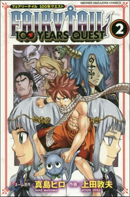 FAIRY TAIL 100 YEARS QUEST  2