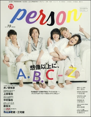 TVガイド person  79