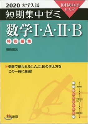 數學1.A.2.B