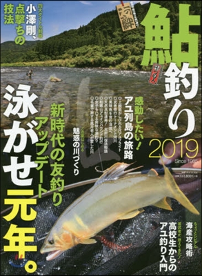 ’19 鮎釣り