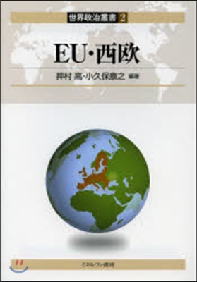 EU.西歐