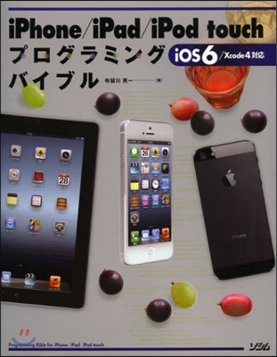 iPhone/iPad/iPod tou