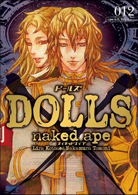 DOLLS 12 限定版