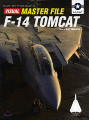 ビジュアル.マスタ-ファイル F-14トムキャット