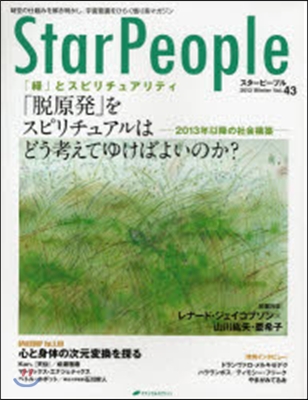 Star People  43