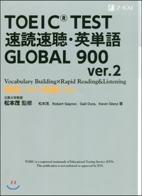 TOEIC TEST 速讀速聽.英單語 GLOBAL 900 ver.2