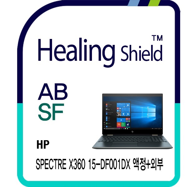 [힐링쉴드]HP 스펙터 X360 15-df0013dx 블루라이트차단 시력보호필름 액정1매/외부3종(HS1768551)