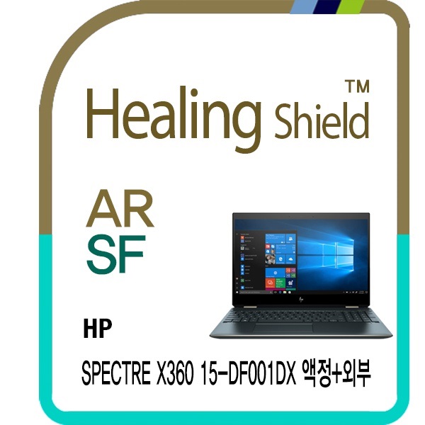 [힐링쉴드]HP 스펙터 X360 15-df0013dx 고화질 보호필름 액정1매/외부3종(HS1768550)