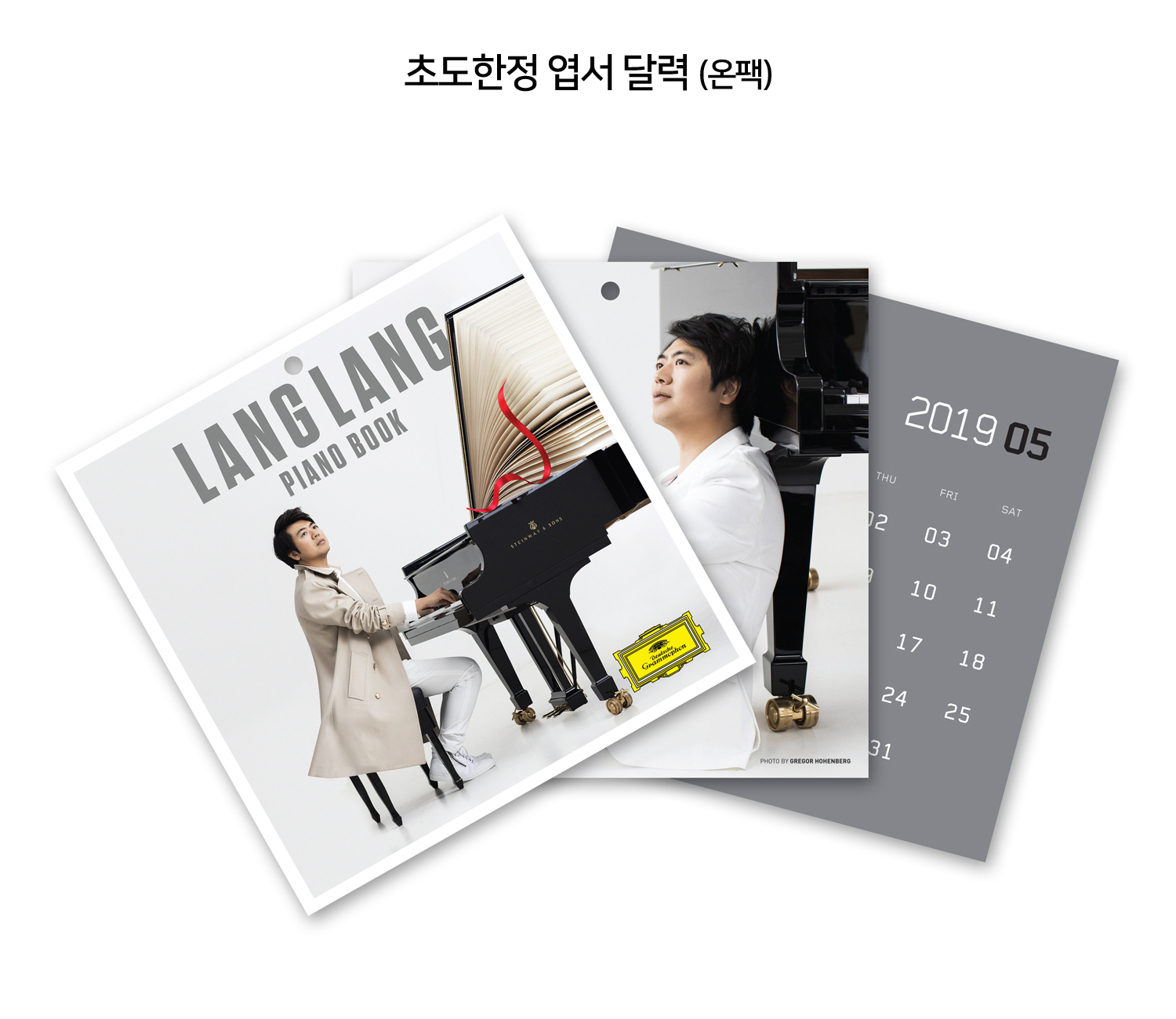 Lang Lang 랑랑 피아노 연주집 '피아노 북' (Piano Book)