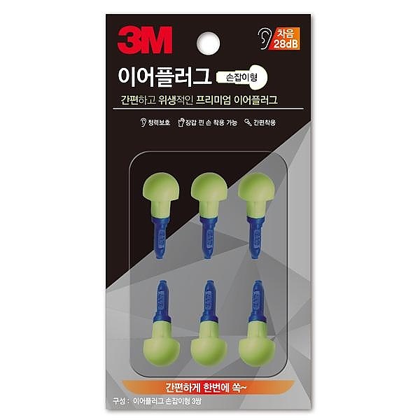 3M 프리미엄 이어플러그 손잡이형 블랙스틱전용 리필형