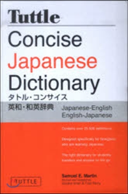 Tuttle Concise Japanese Dictionary