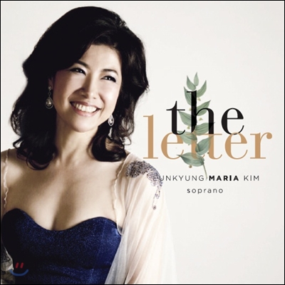 김은경 - The Letter