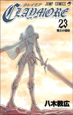 CLAYMORE  23