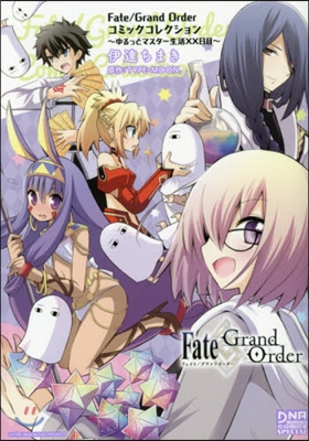 Fate/Grand Order 個人集 伊達ちまき