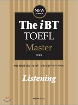The iBT TOEFL Master Listening