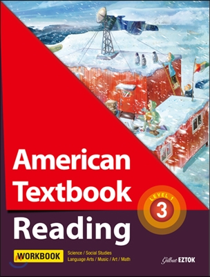 American Textbook Reading Level 1-3 : Workbook
