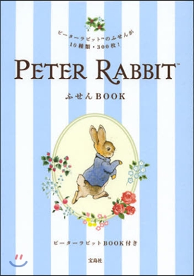 PETER RABBIT ふせんBOOK