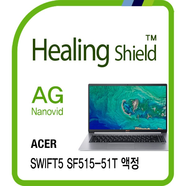 [힐링쉴드]에이서 스위프트5 SF515-51T AG Nanovid 저반사 지문방지 액정보호필름 1매(HS1767475)