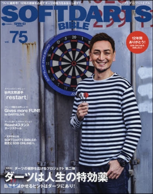 SOFTDARTS BIBLE  75