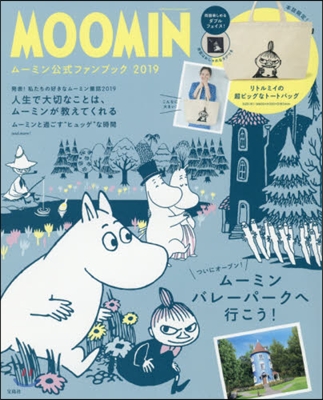 MOOMIN ム-ミン公式ファンブック 2019